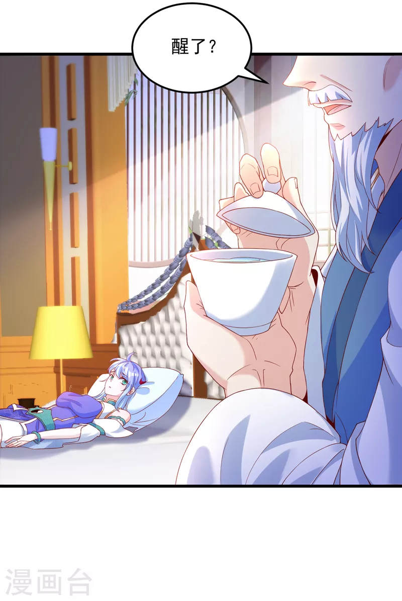 第9话 这就是超能力学院？ 第5页