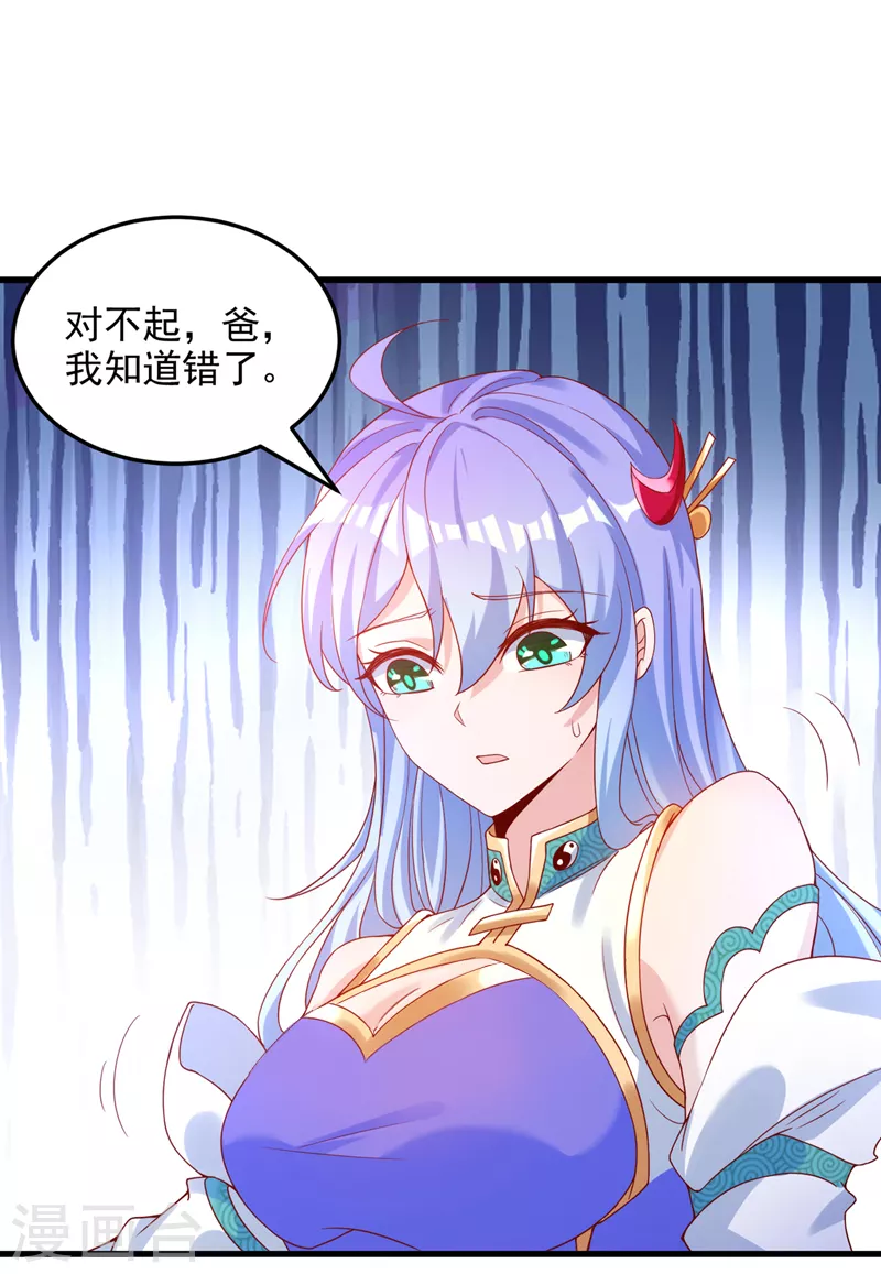 第9话 这就是超能力学院？ 第8页