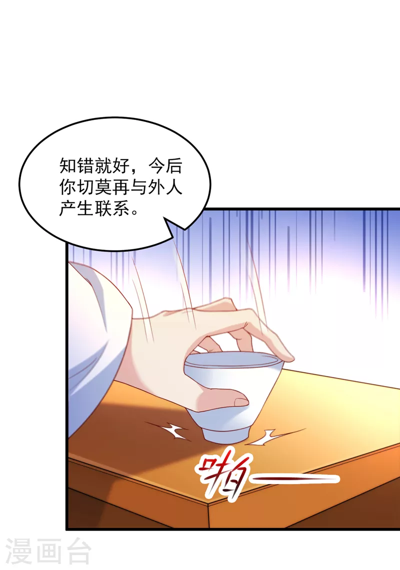 第9话 这就是超能力学院？ 第9页