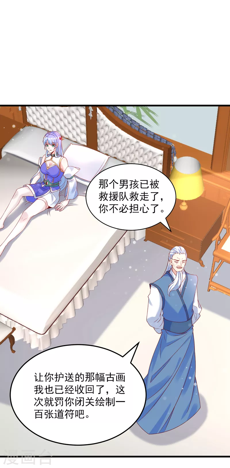 第9话 这就是超能力学院？ 第10页