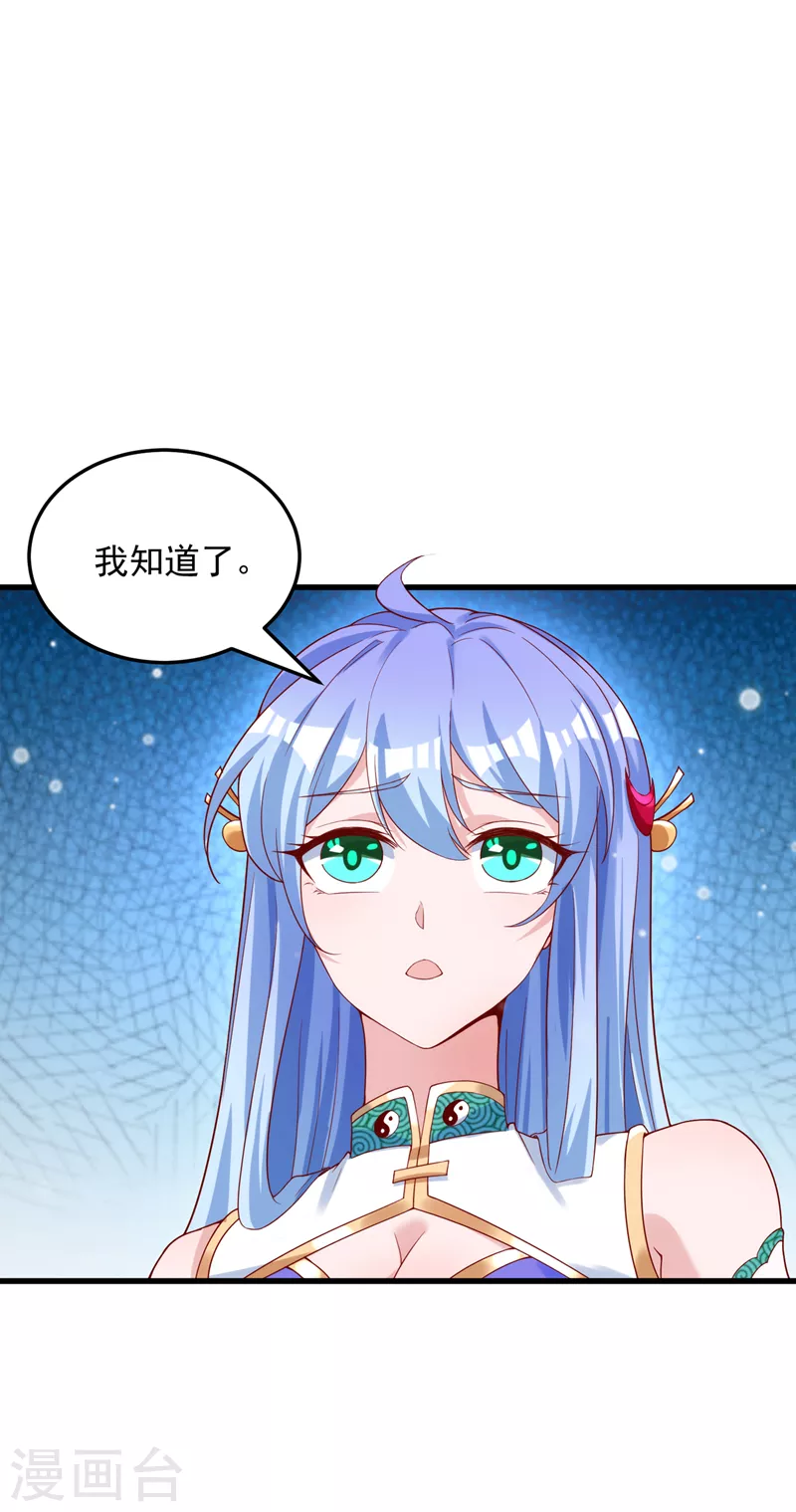 第9话 这就是超能力学院？ 第11页