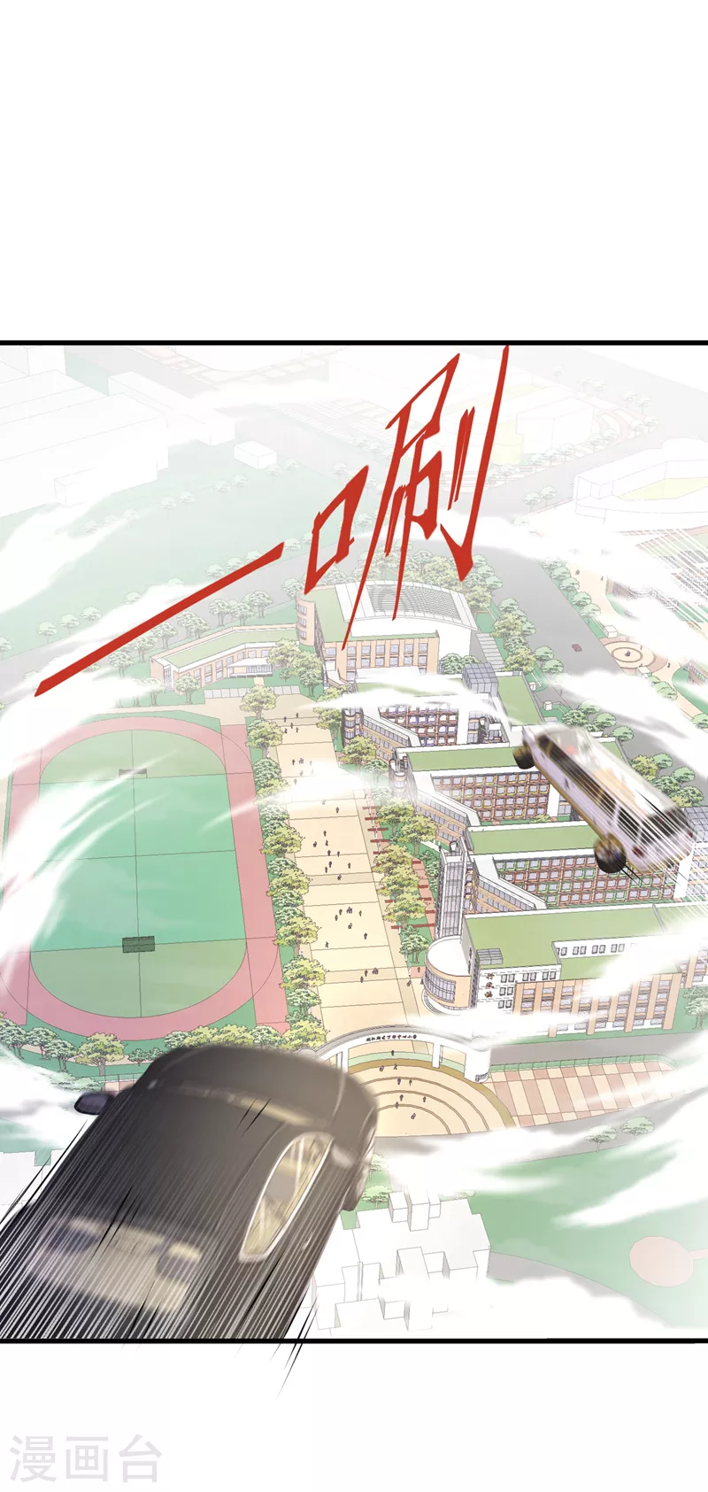 第9话 这就是超能力学院？ 第26页