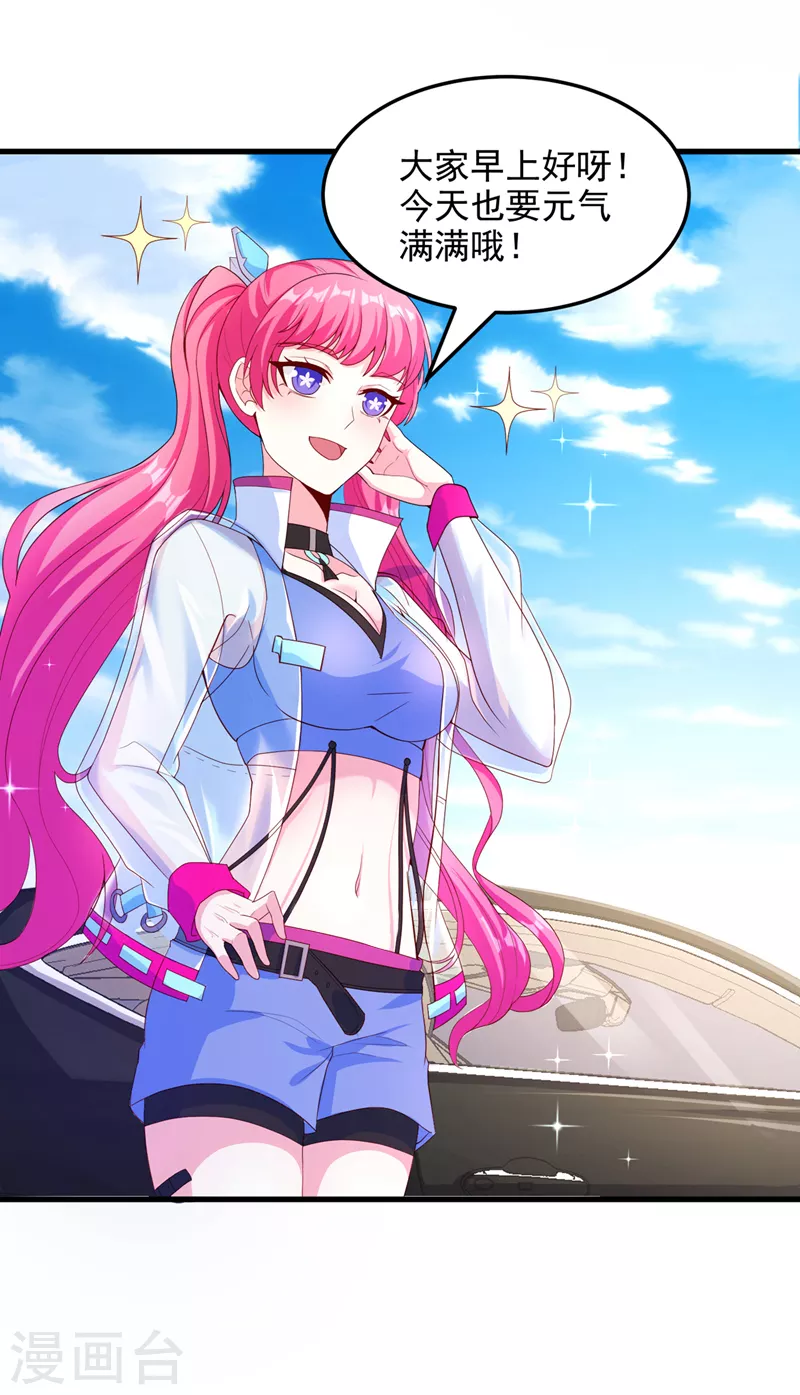 第9话 这就是超能力学院？ 第30页