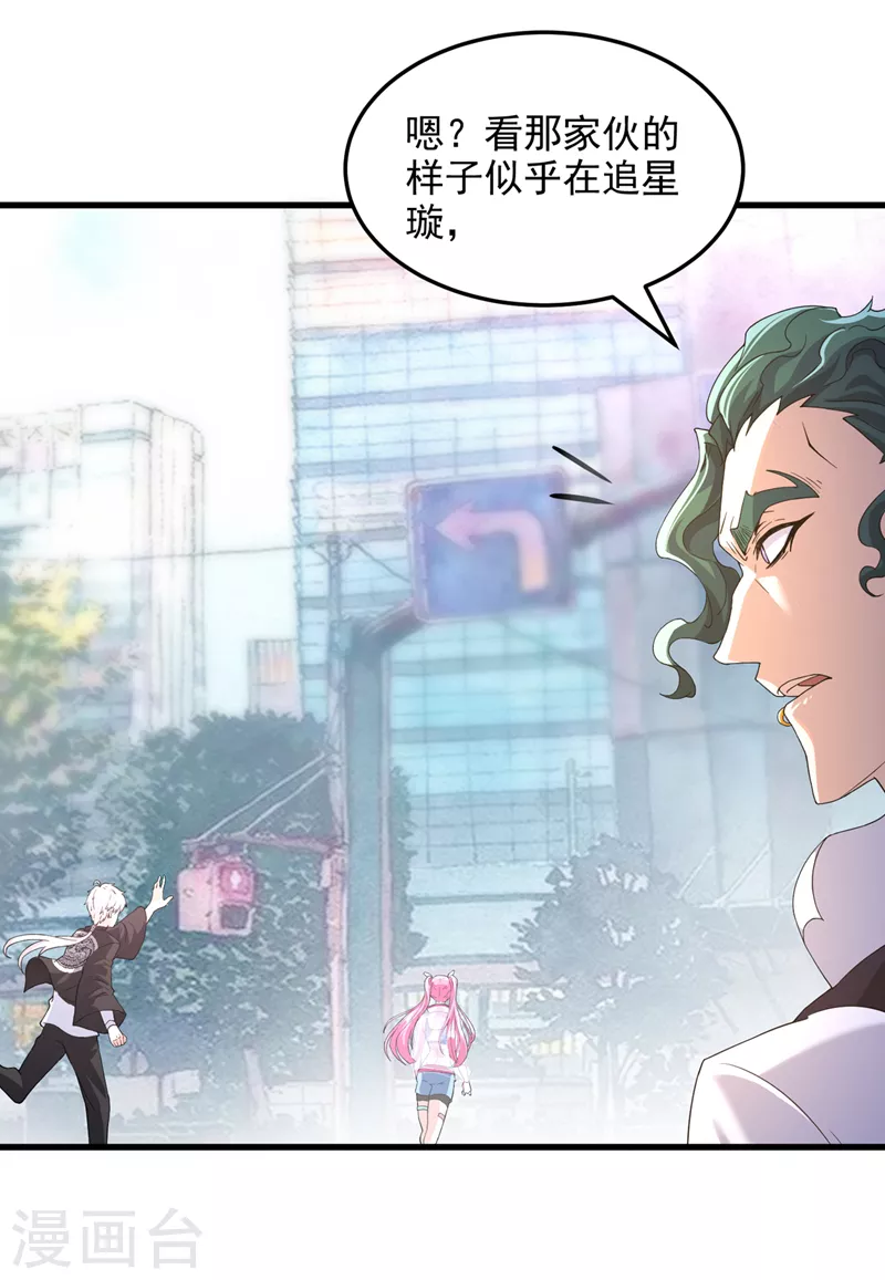 第9话 这就是超能力学院？ 第36页