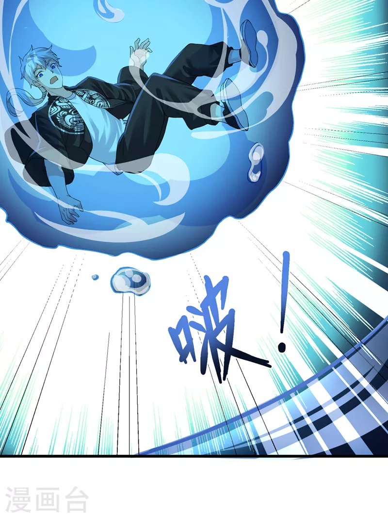 第9话 这就是超能力学院？ 第39页