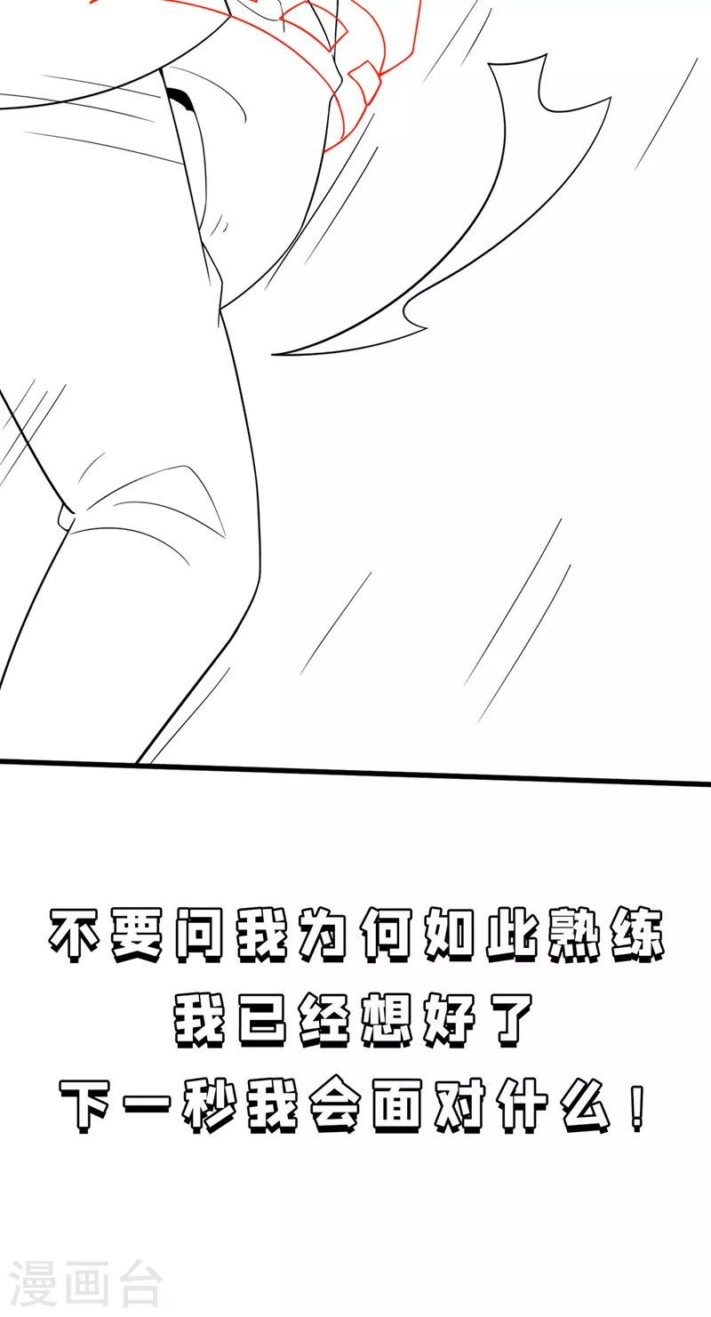 第10话 你们一起上吧！ 第44页