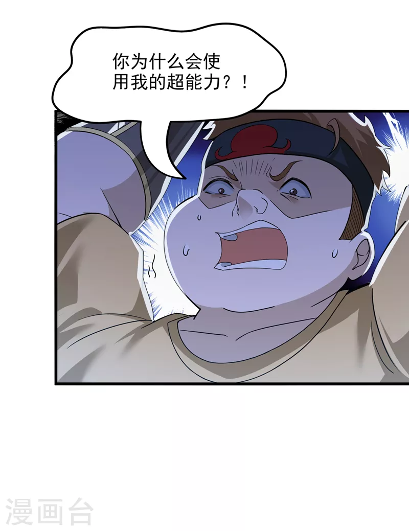 第11话 做…更重要的事？！ 第6页