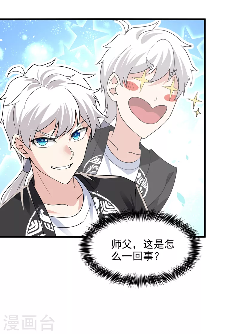 第11话 做…更重要的事？！ 第7页