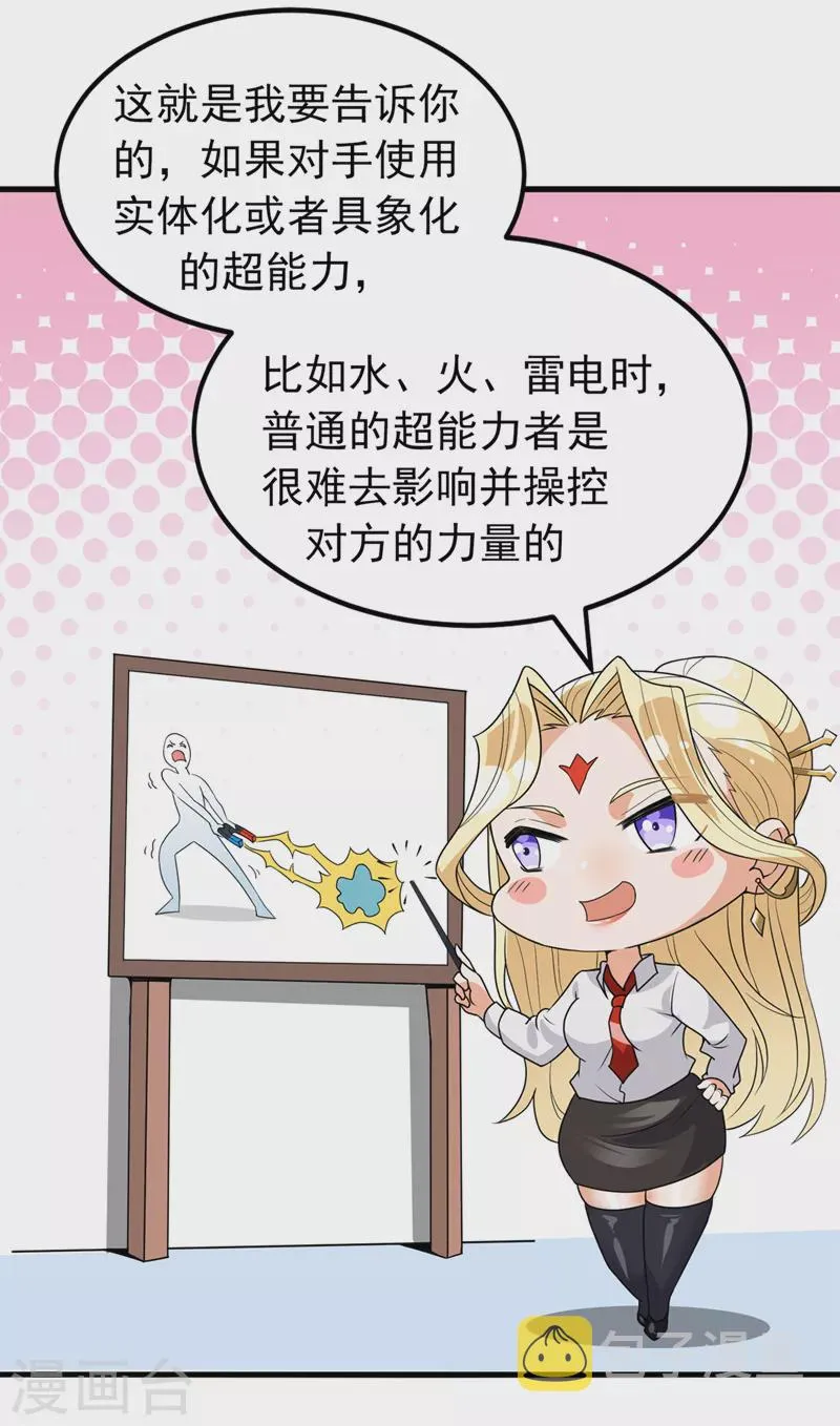 第11话 做…更重要的事？！ 第8页