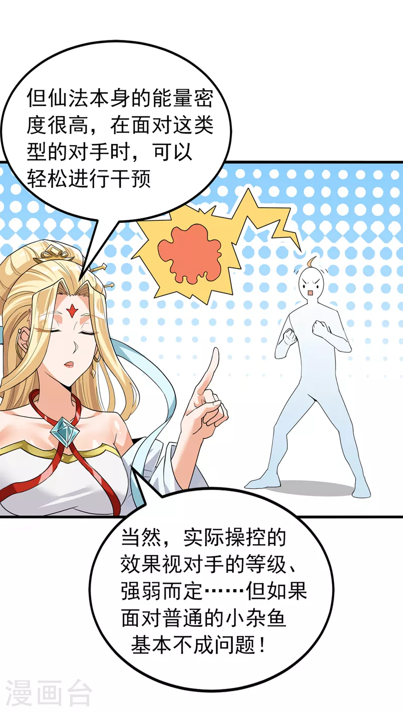 第11话 做…更重要的事？！ 第9页