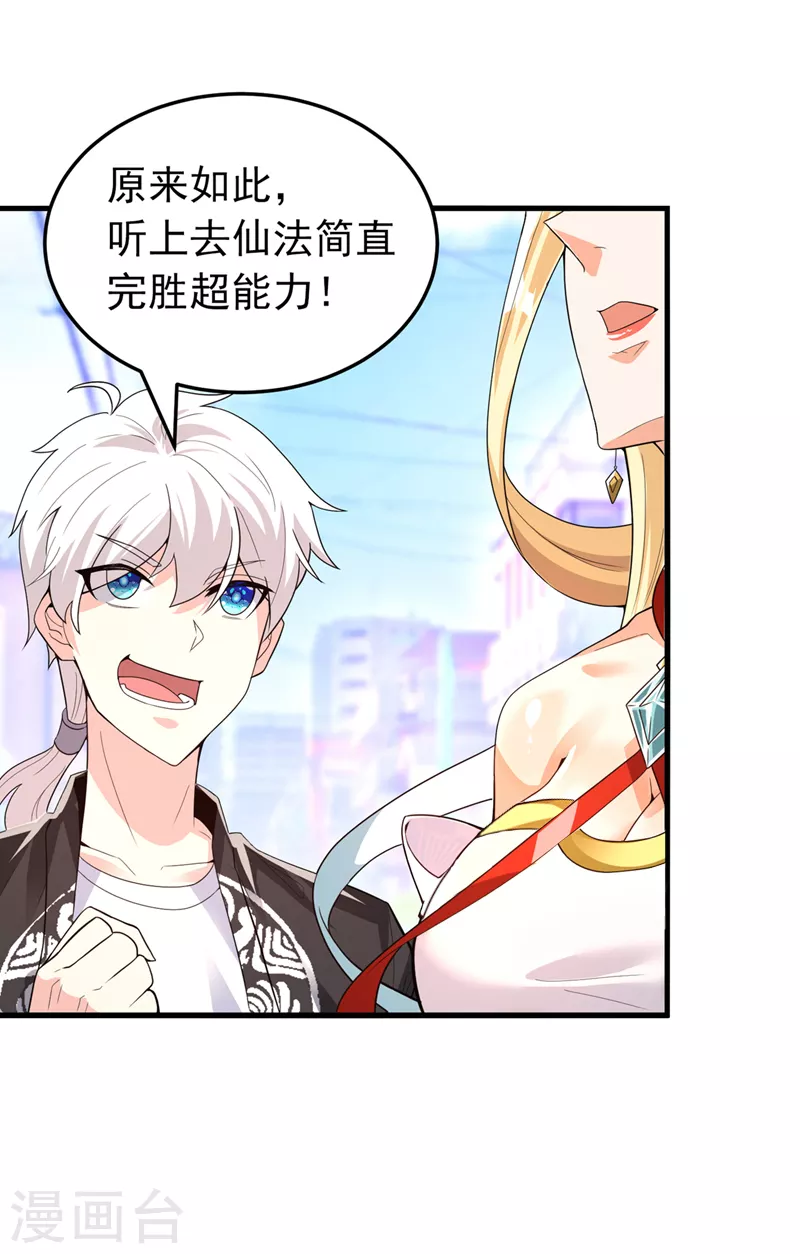 第11话 做…更重要的事？！ 第10页