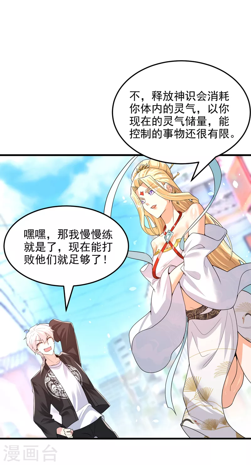 第11话 做…更重要的事？！ 第11页