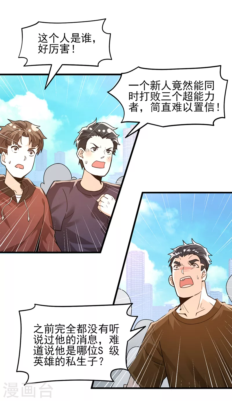 第11话 做…更重要的事？！ 第13页