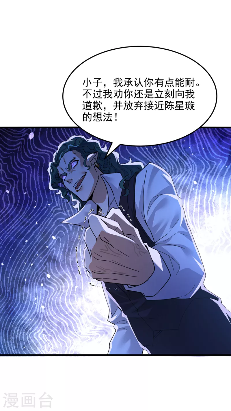 第11话 做…更重要的事？！ 第14页