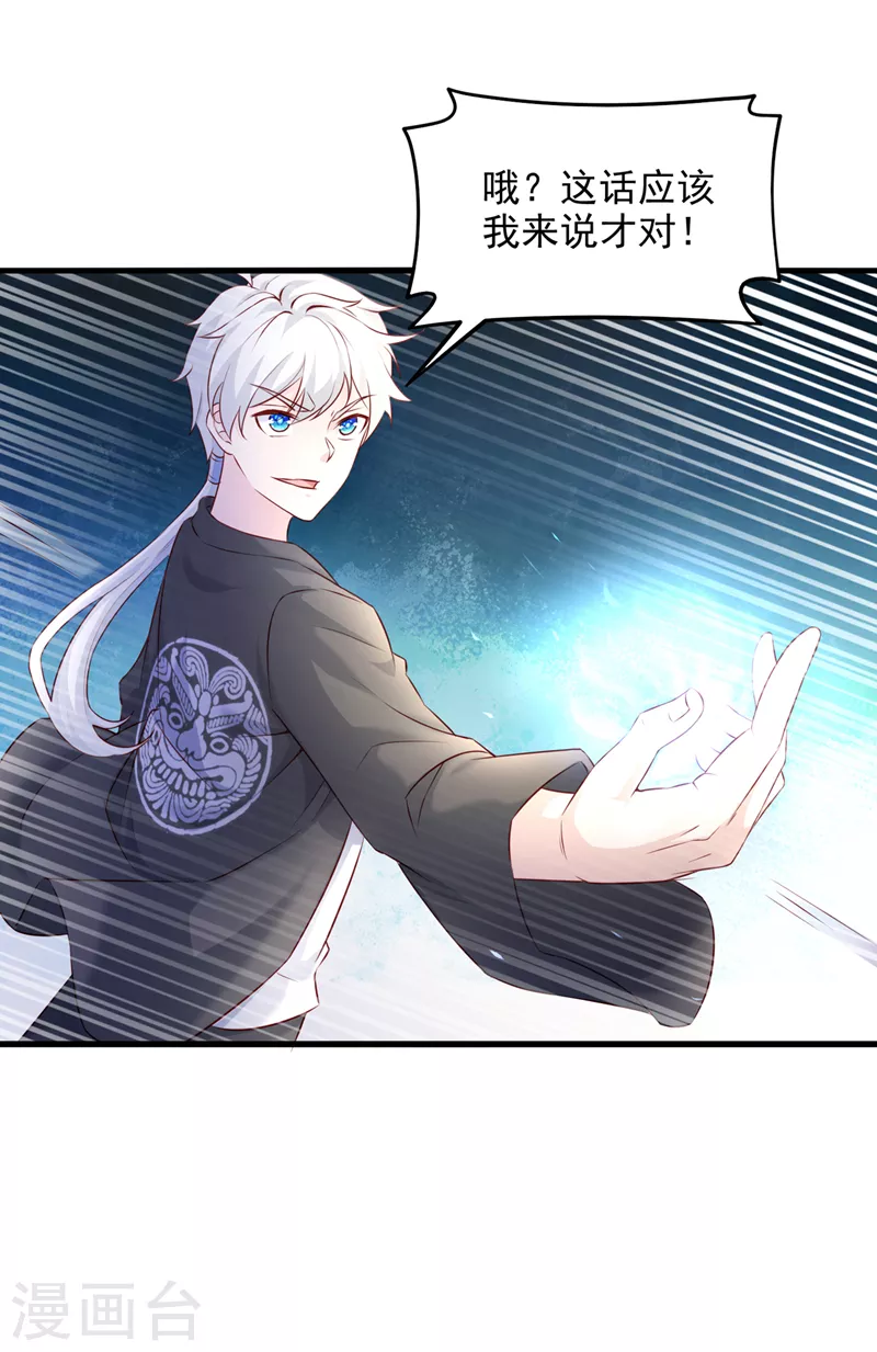 第11话 做…更重要的事？！ 第16页