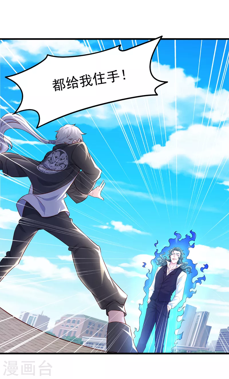 第11话 做…更重要的事？！ 第17页