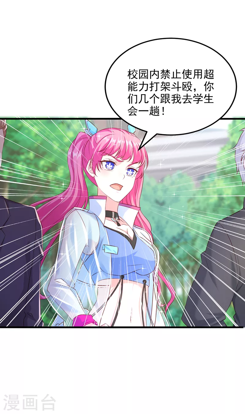 第11话 做…更重要的事？！ 第18页