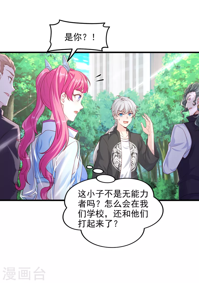 第11话 做…更重要的事？！ 第19页