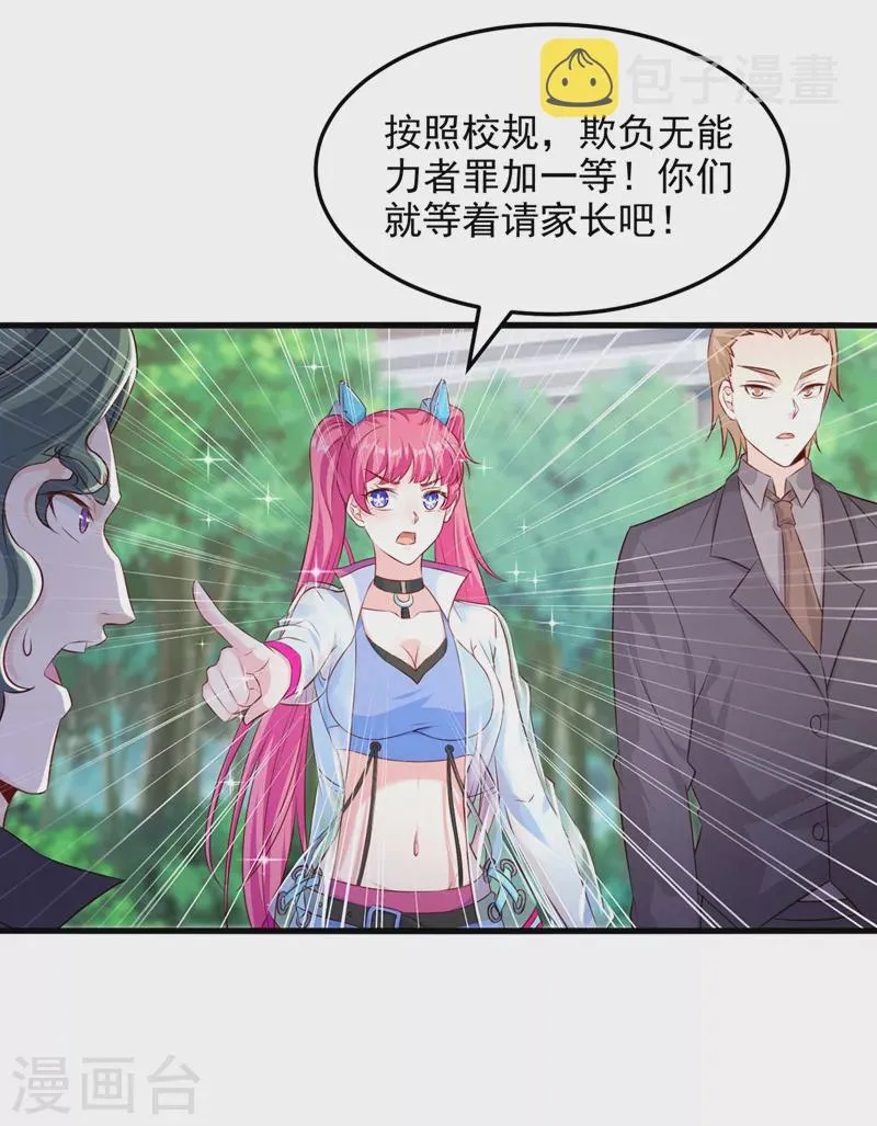 第11话 做…更重要的事？！ 第20页