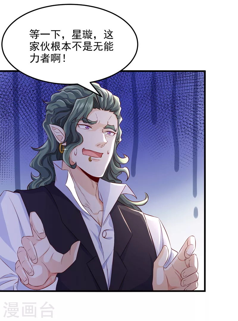 第11话 做…更重要的事？！ 第21页
