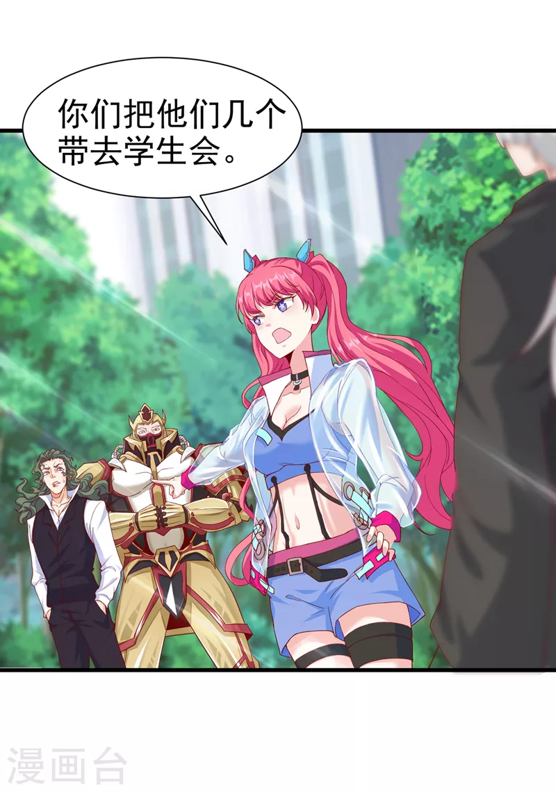 第11话 做…更重要的事？！ 第24页