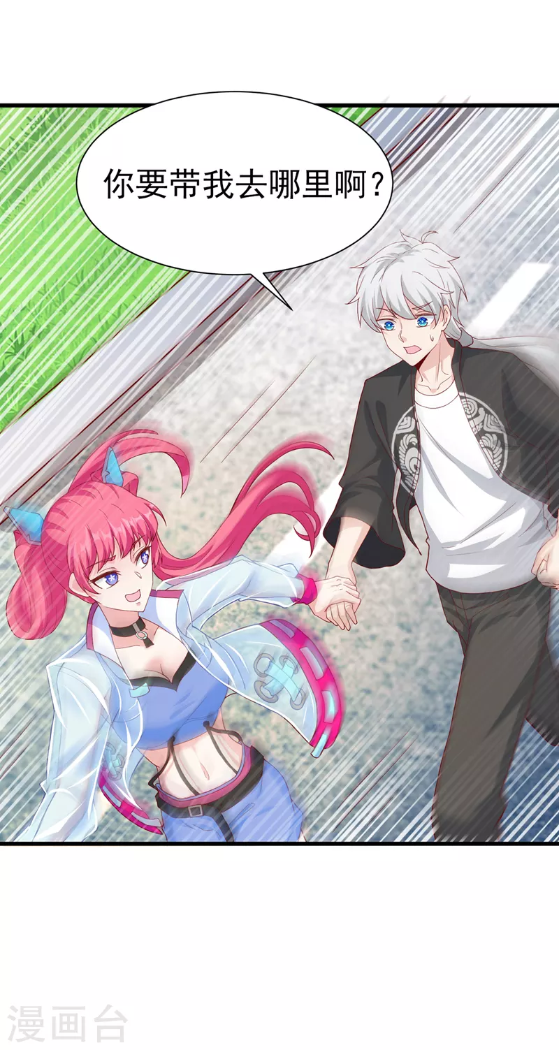 第11话 做…更重要的事？！ 第26页