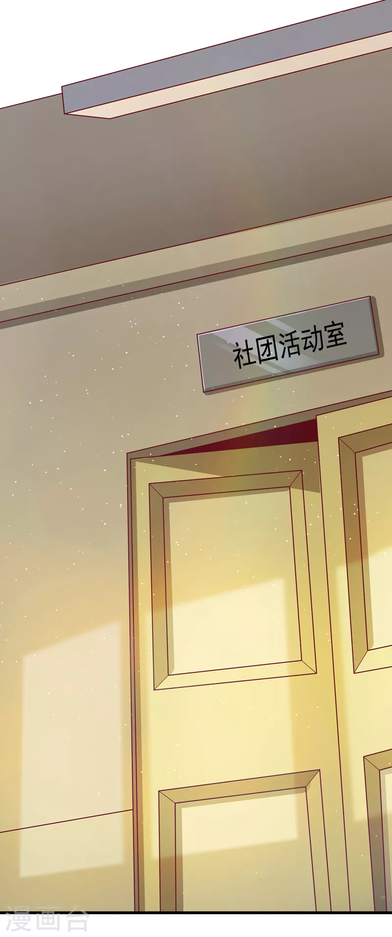 第11话 做…更重要的事？！ 第28页