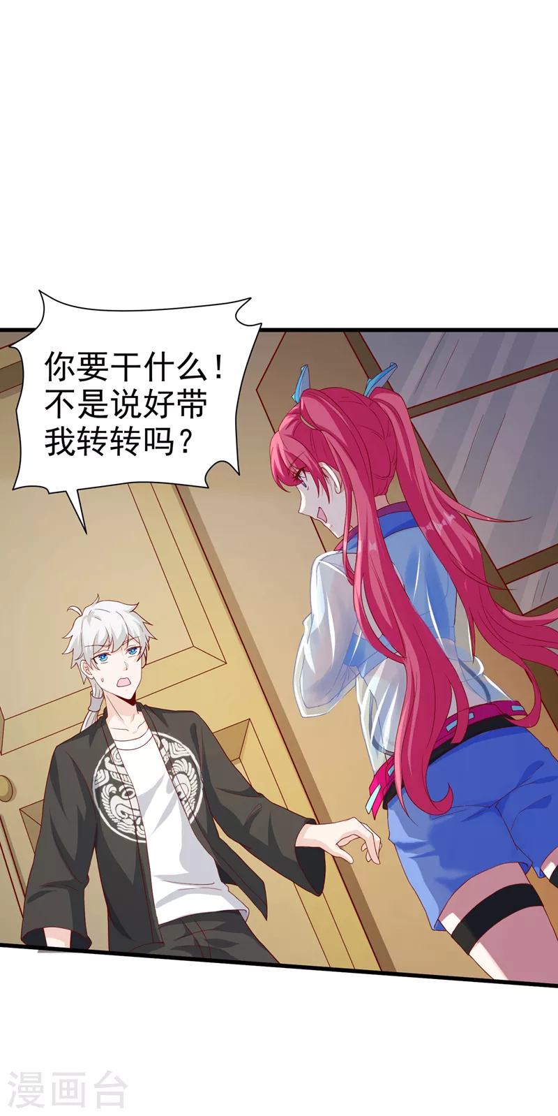 第11话 做…更重要的事？！ 第29页
