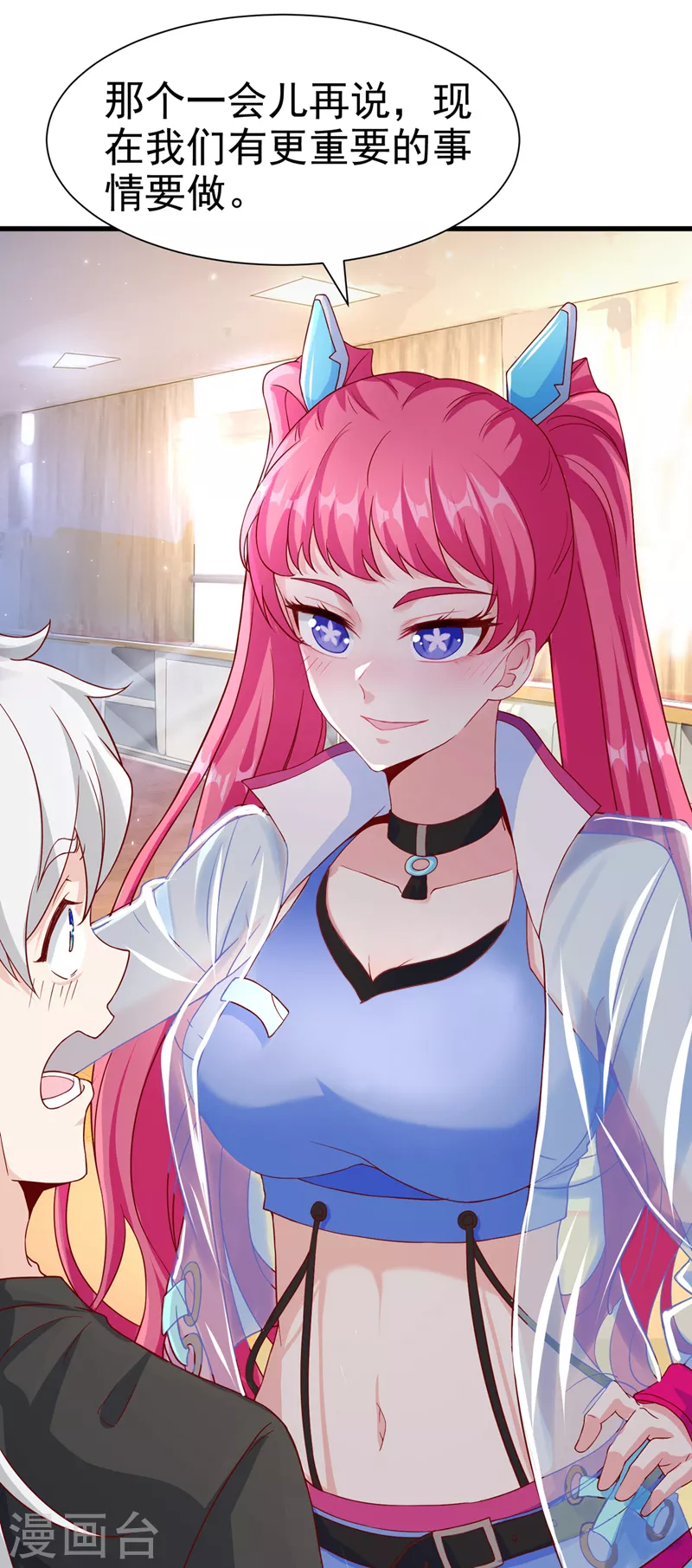 第11话 做…更重要的事？！ 第30页