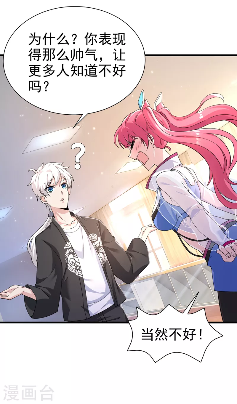 第11话 做…更重要的事？！ 第34页