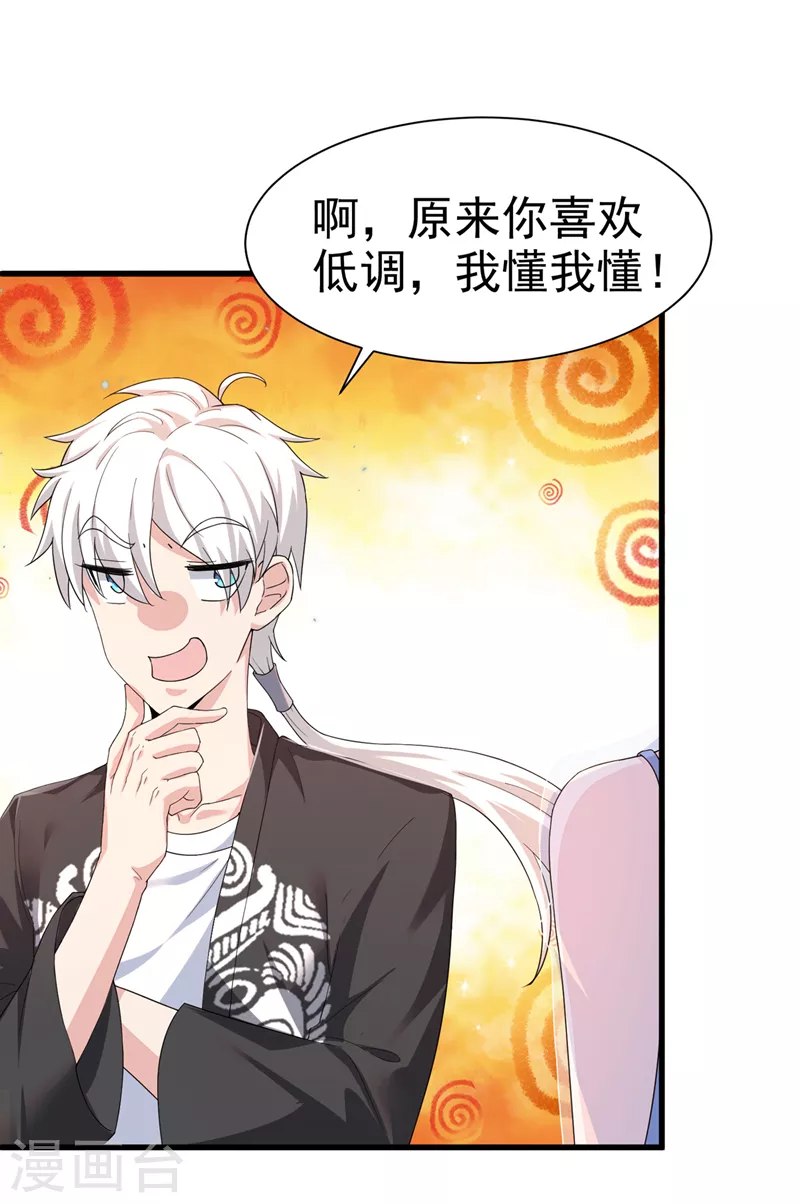 第11话 做…更重要的事？！ 第35页