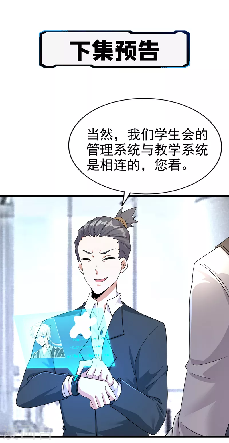 第11话 做…更重要的事？！ 第41页