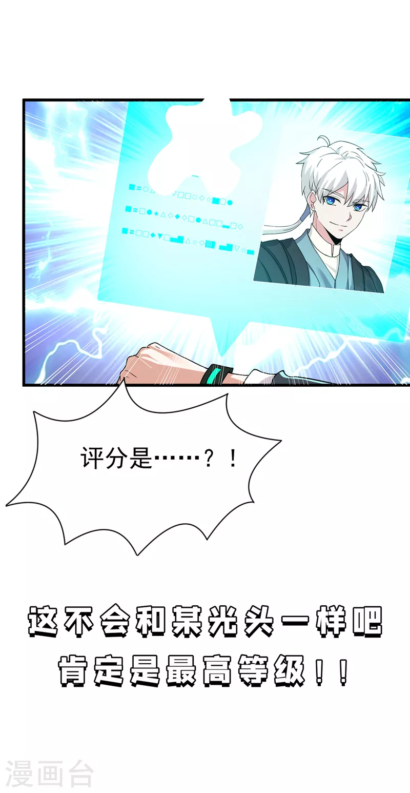 第11话 做…更重要的事？！ 第42页