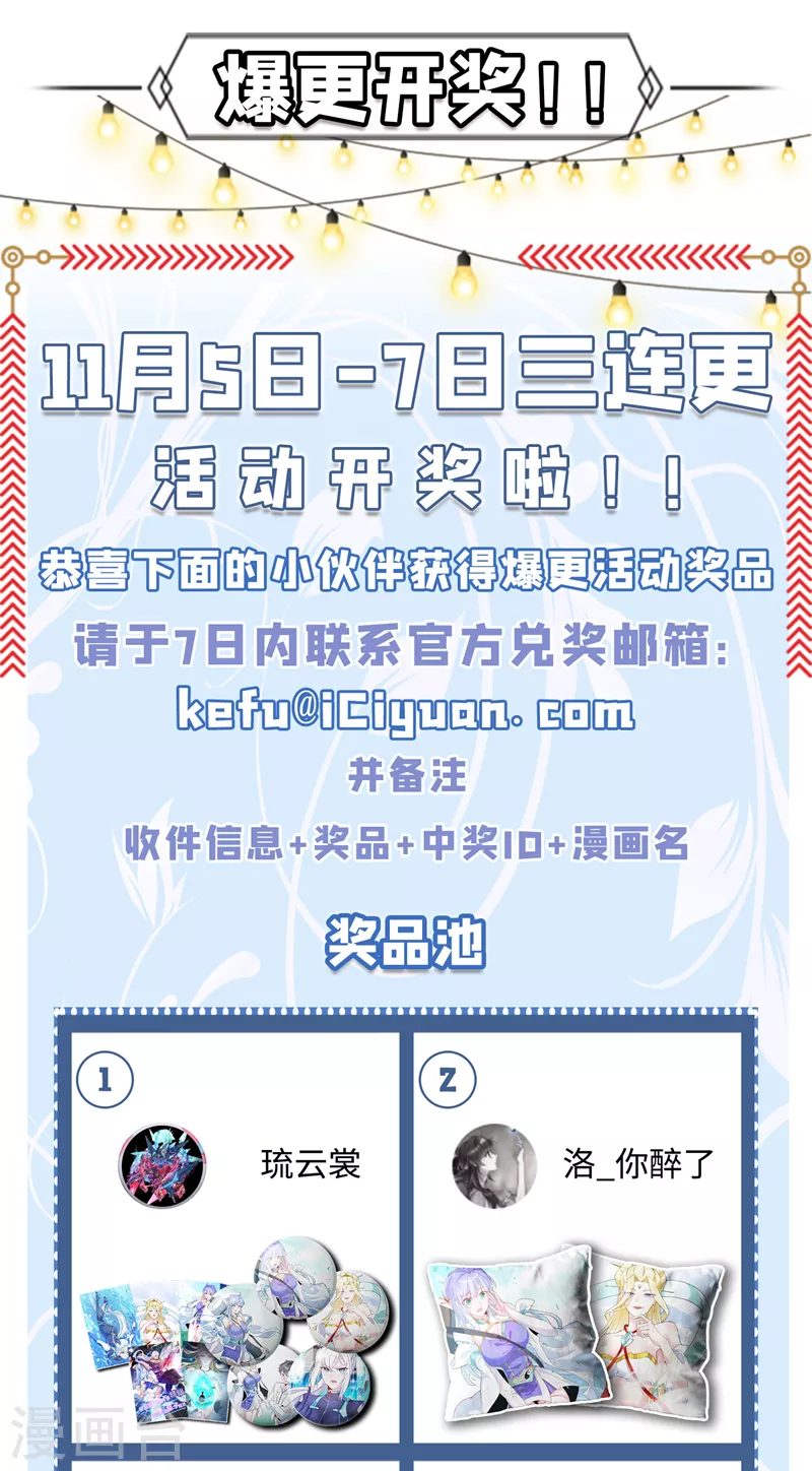 第11话 做…更重要的事？！ 第43页