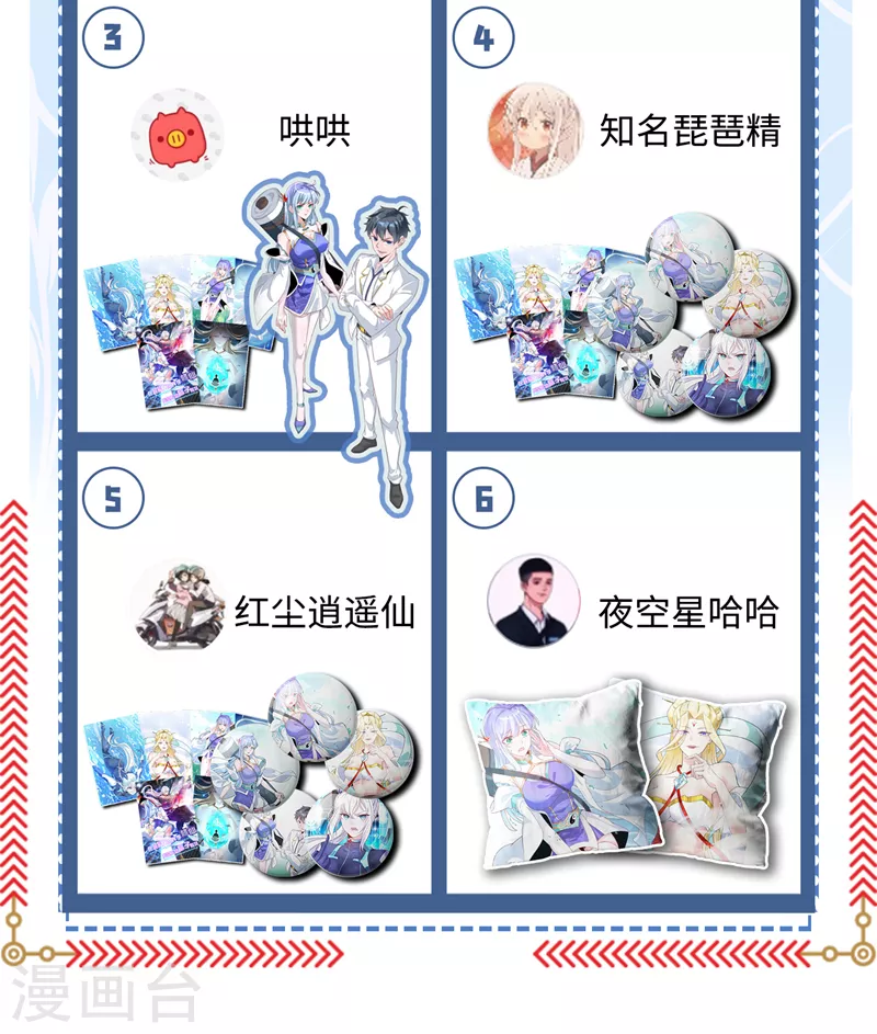 第11话 做…更重要的事？！ 第44页