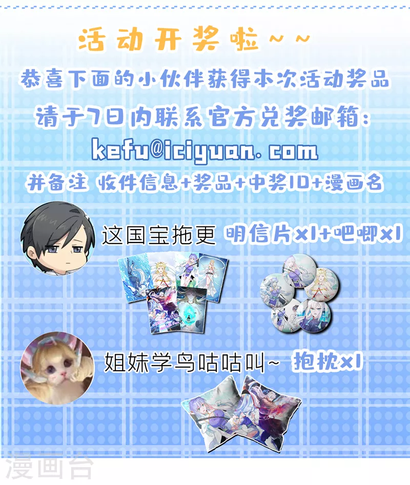第13话 他~是你熟人？ 第43页