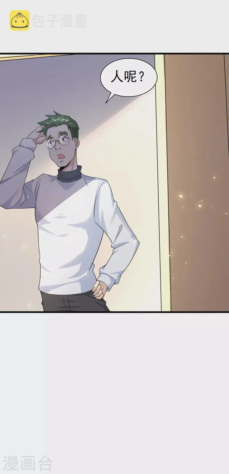 第12话 手感……还不错？！ 第5页