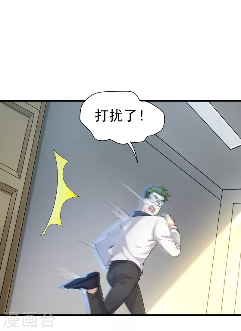第12话 手感……还不错？！ 第7页