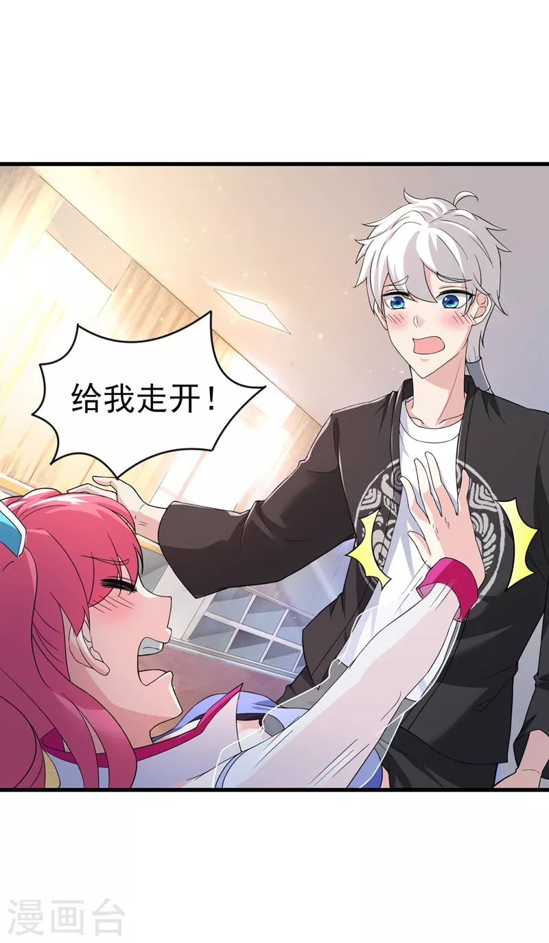 第12话 手感……还不错？！ 第9页