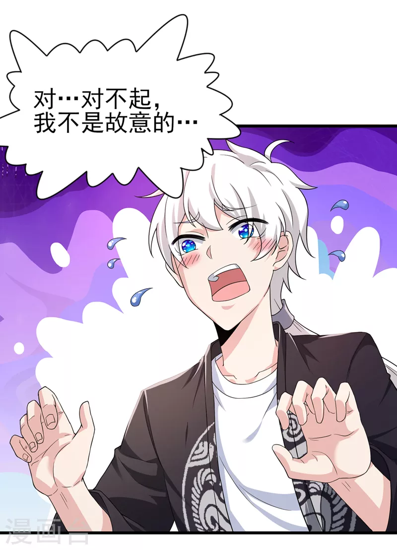 第12话 手感……还不错？！ 第10页