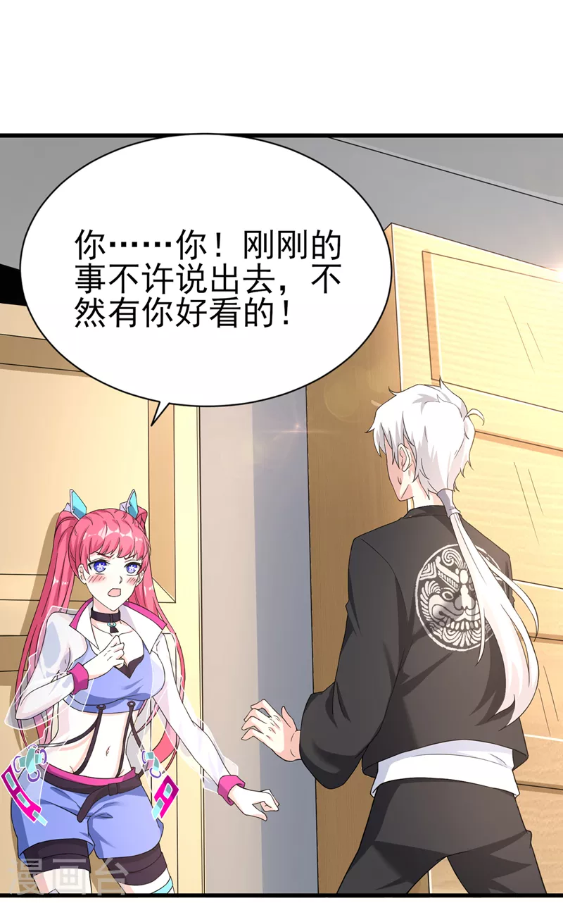 第12话 手感……还不错？！ 第11页