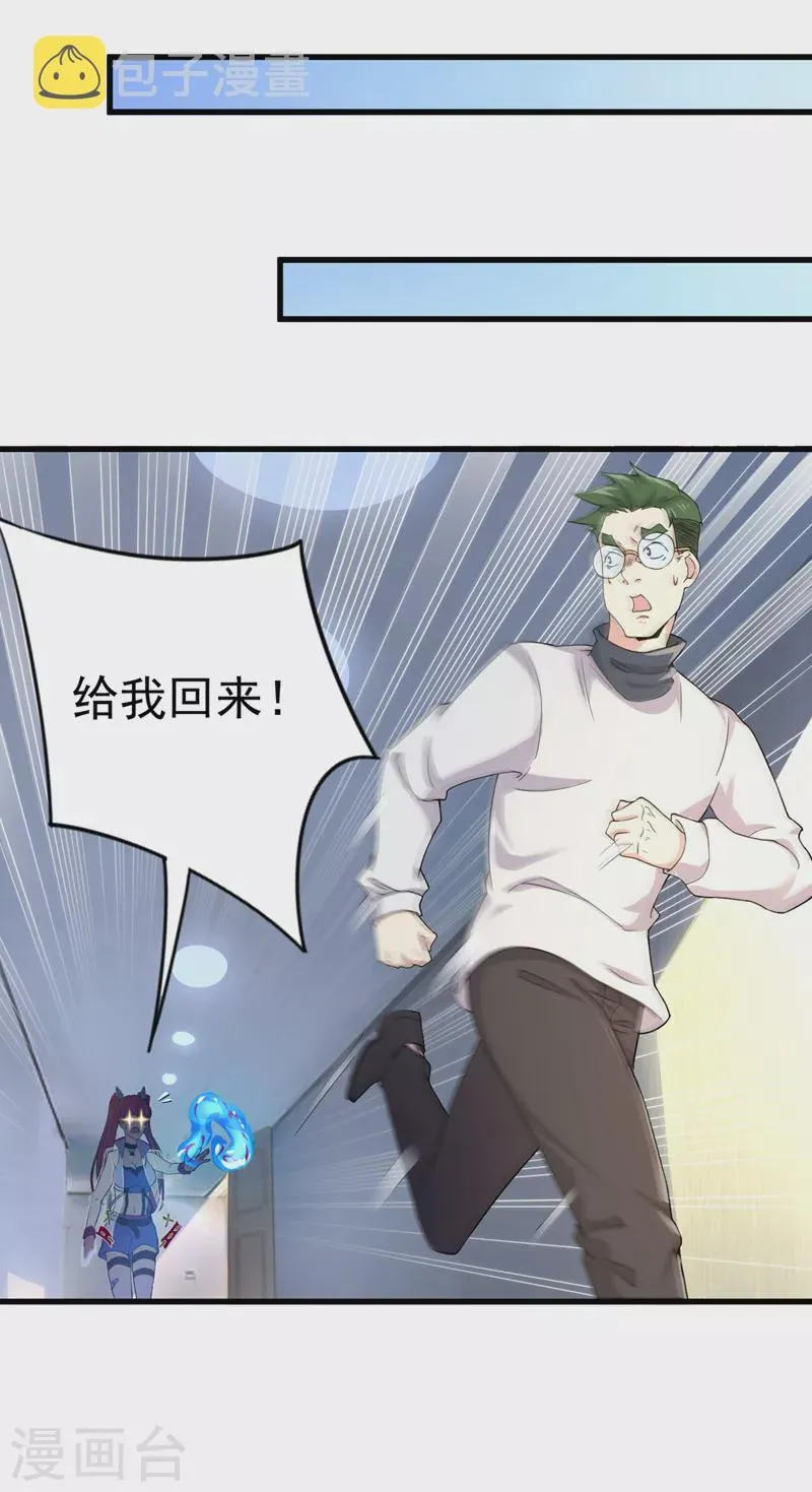 第12话 手感……还不错？！ 第14页