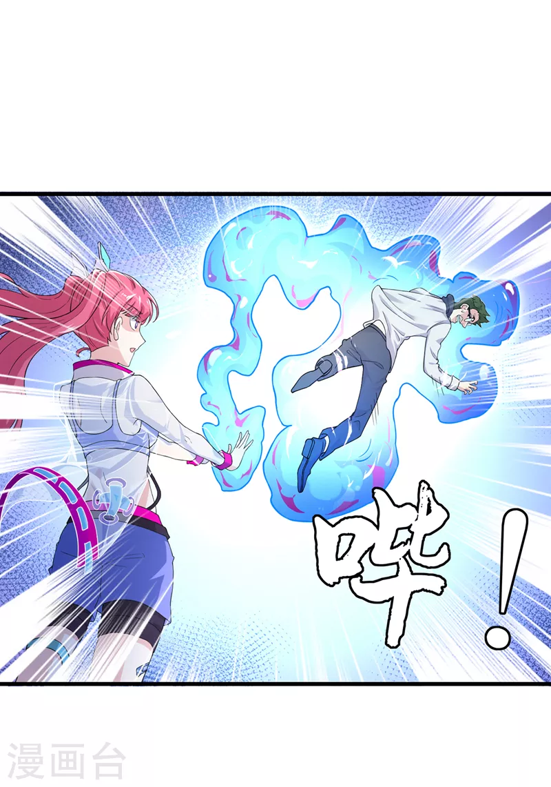 第12话 手感……还不错？！ 第15页