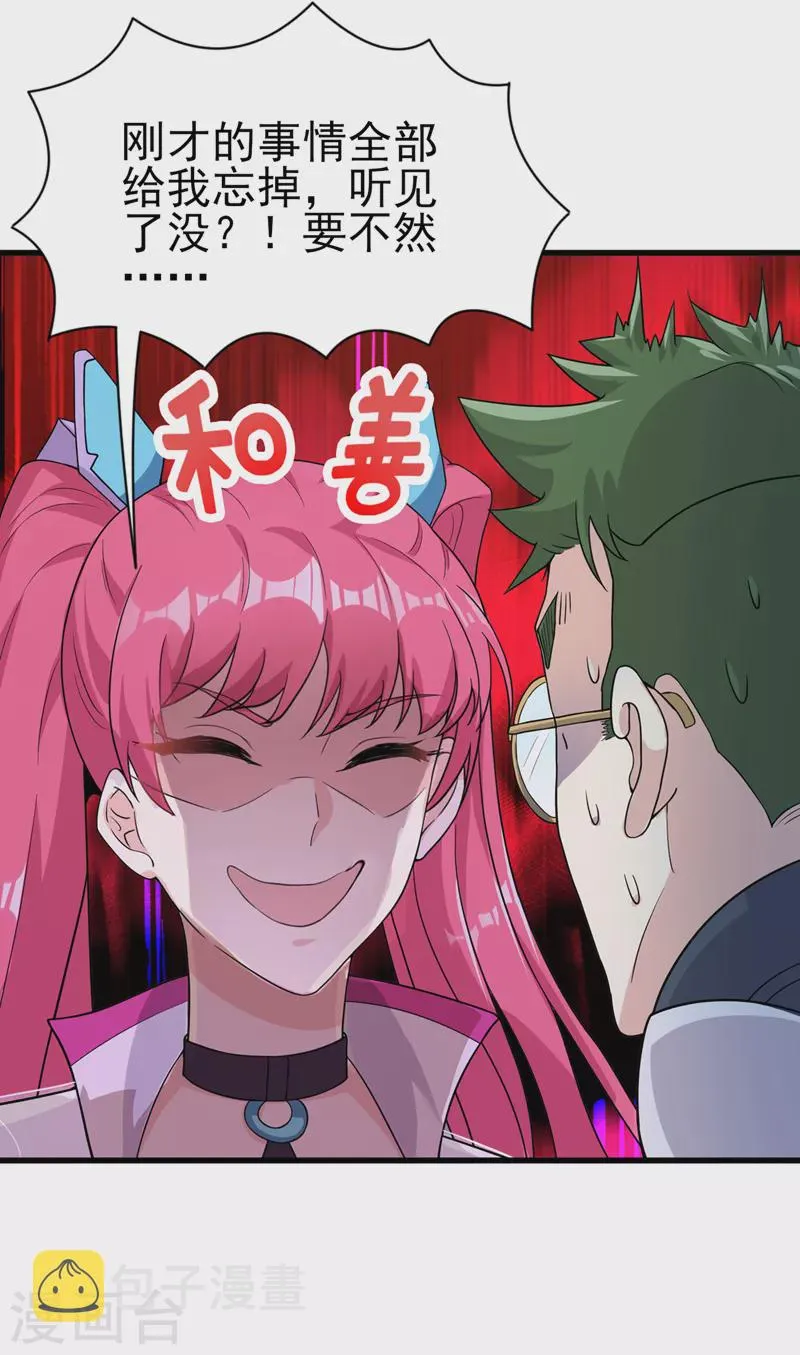 第12话 手感……还不错？！ 第16页