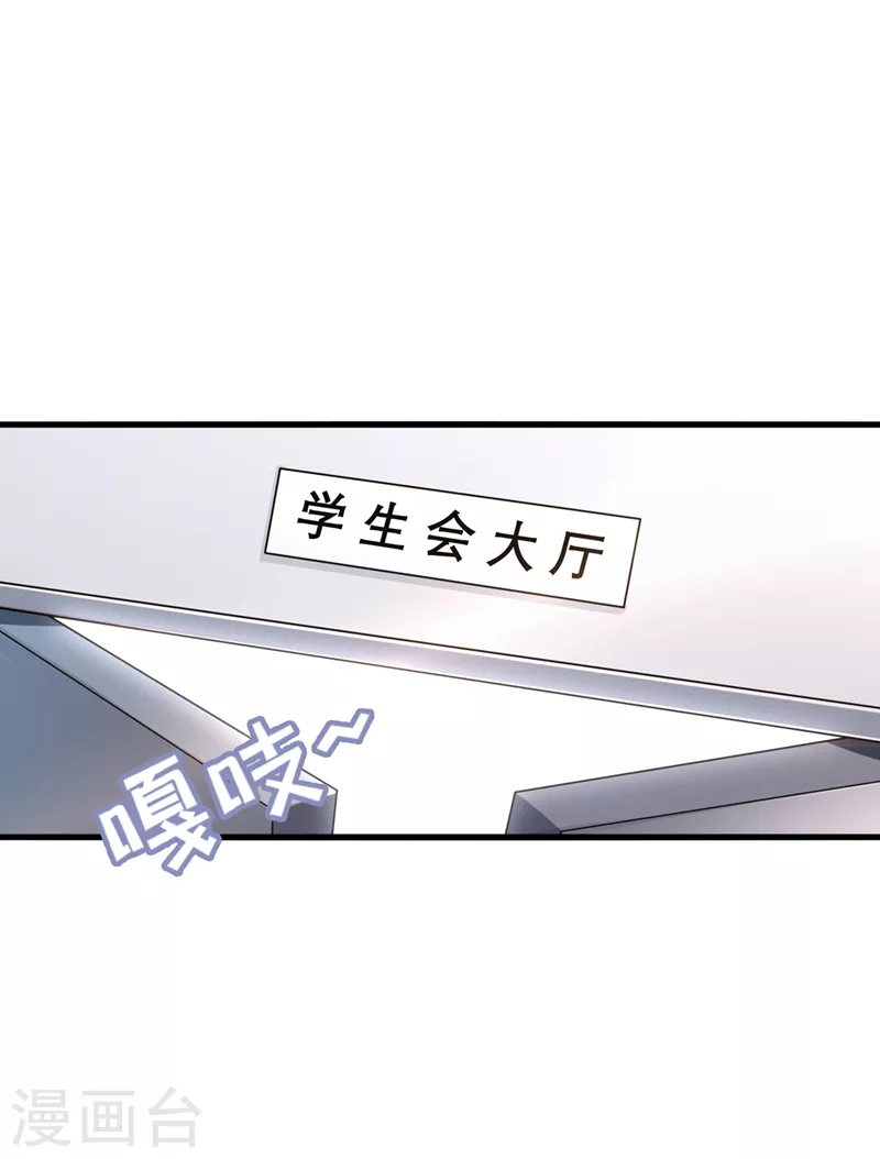 第12话 手感……还不错？！ 第18页