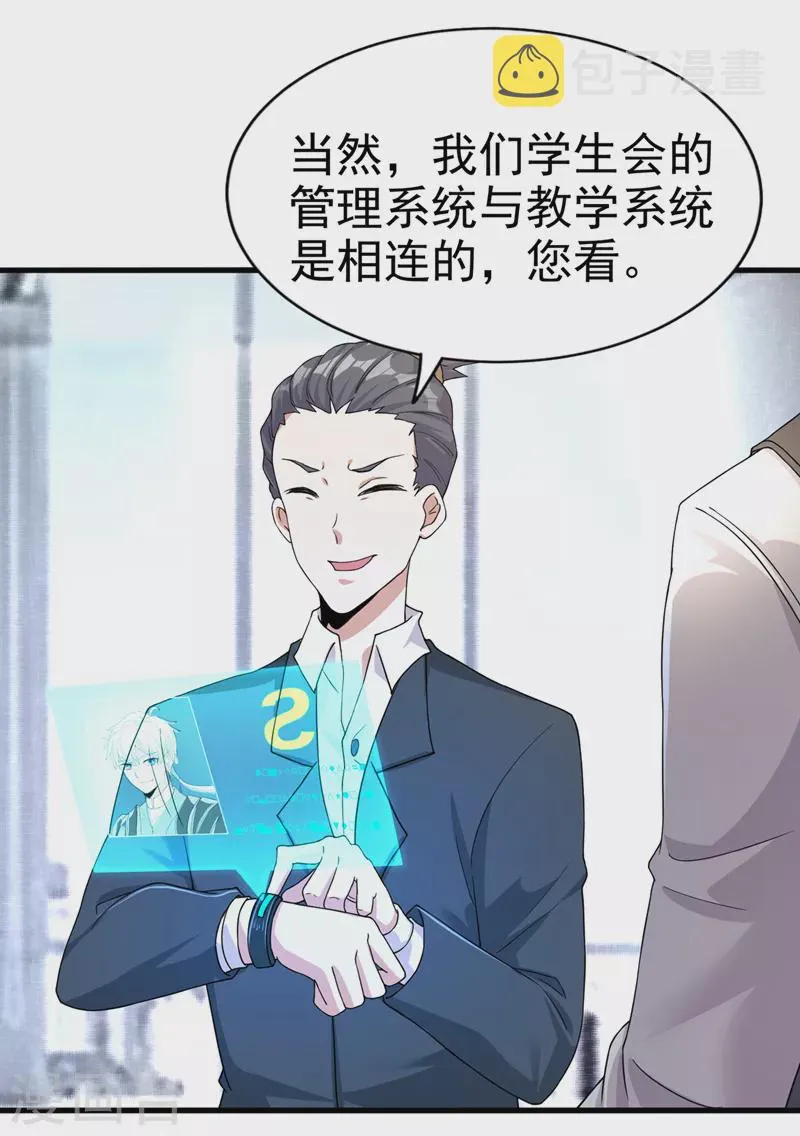 第12话 手感……还不错？！ 第22页