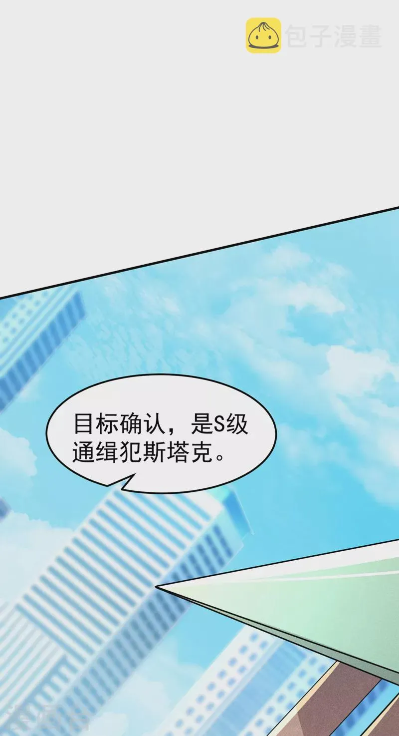 第12话 手感……还不错？！ 第30页