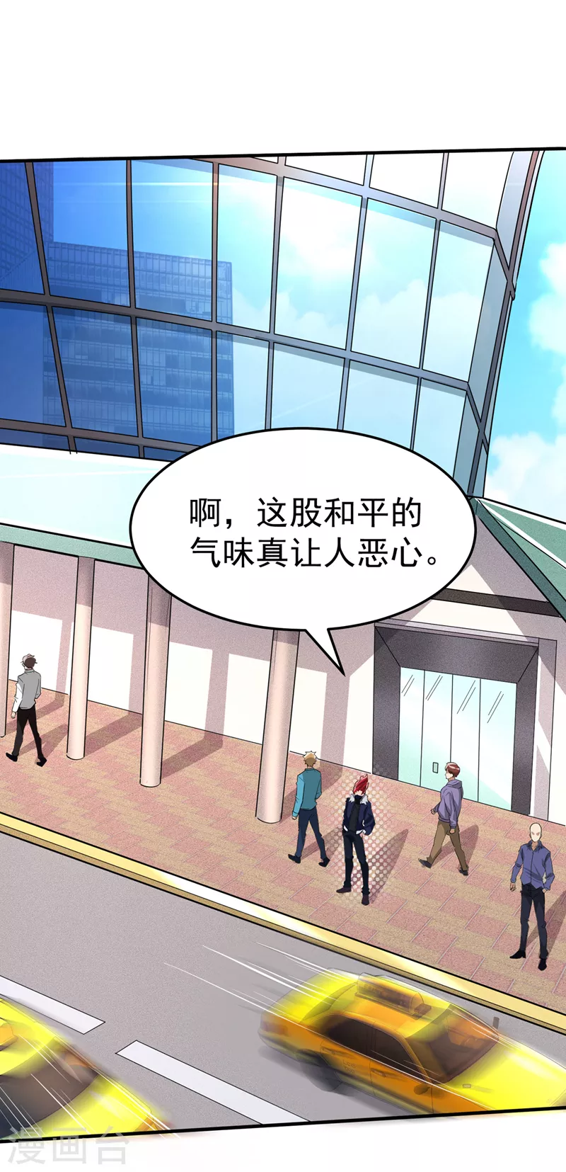 第12话 手感……还不错？！ 第32页