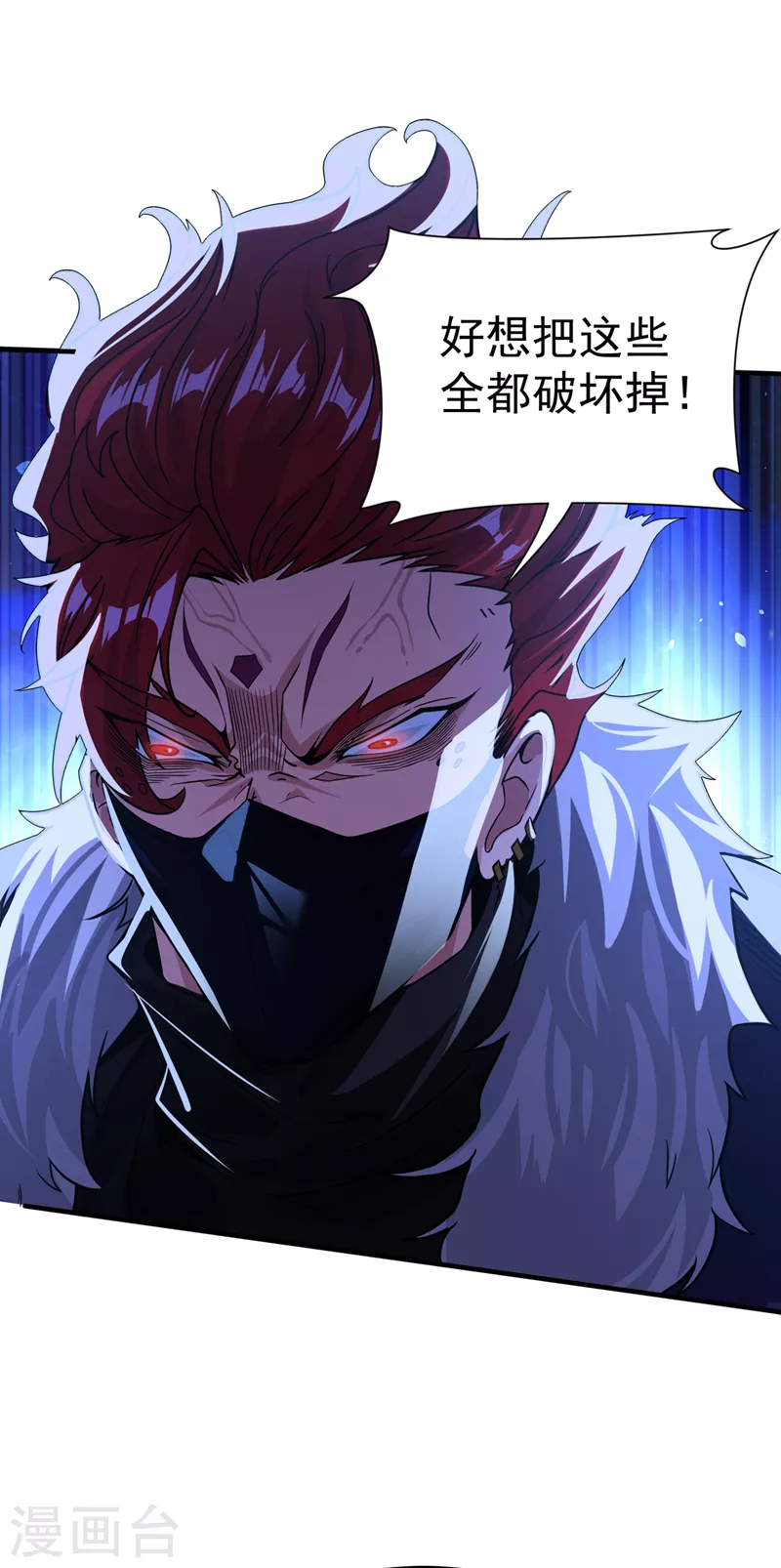 第12话 手感……还不错？！ 第33页
