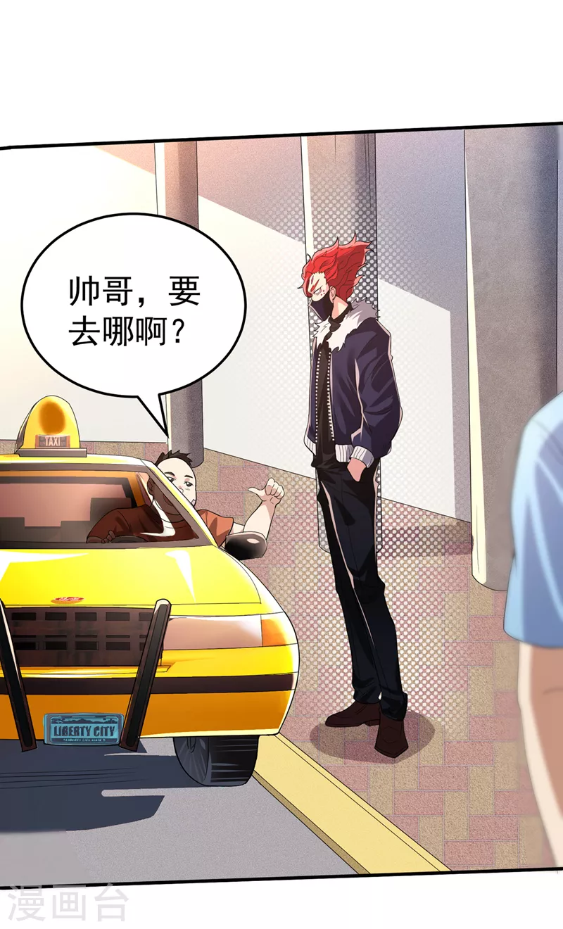 第12话 手感……还不错？！ 第37页